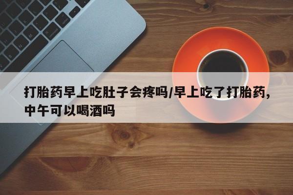 流产药联系方式要闻 第26页