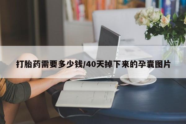 流产药联系方式要闻 第182页