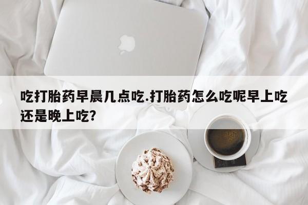 流产药联系方式资讯 第170页
